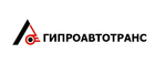 Логотип Гипроавтотранс